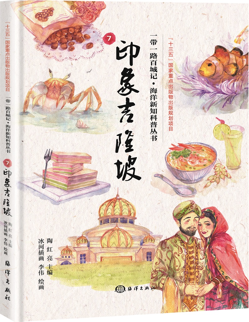 一带一路百城记---印象吉隆坡