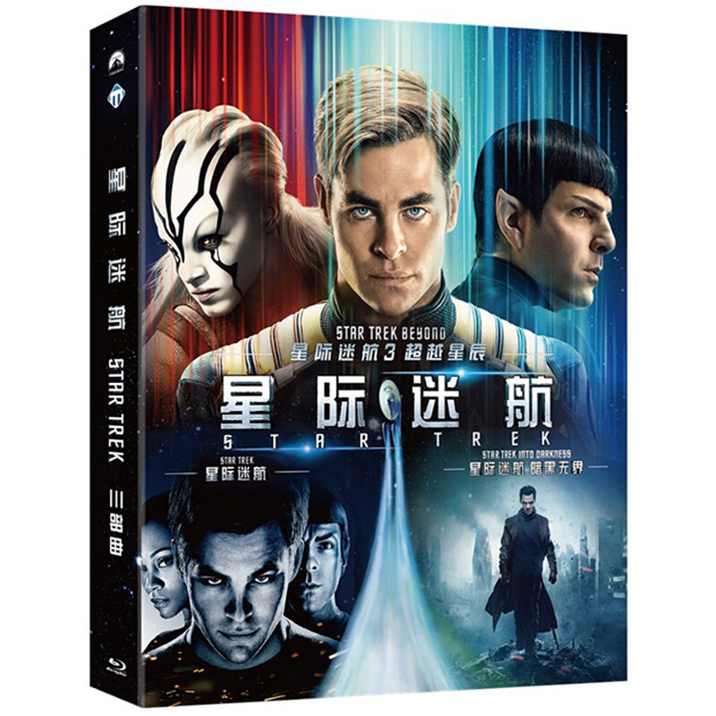 星际迷航dvd三部曲1-3合集 高清蓝光电影光盘 经典科幻片电影视频蓝光
