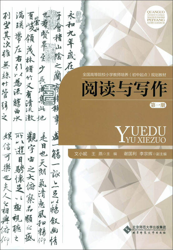阅读与写作（一）