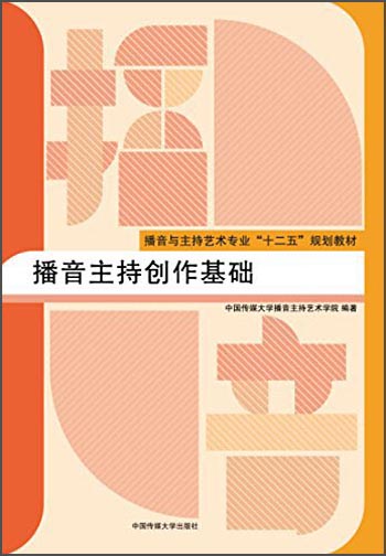 中国传媒大学出版社彩绘封面式大学教材价格走势与销量趋势分析