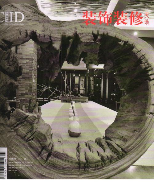 装饰装修天地（2016年3月号）