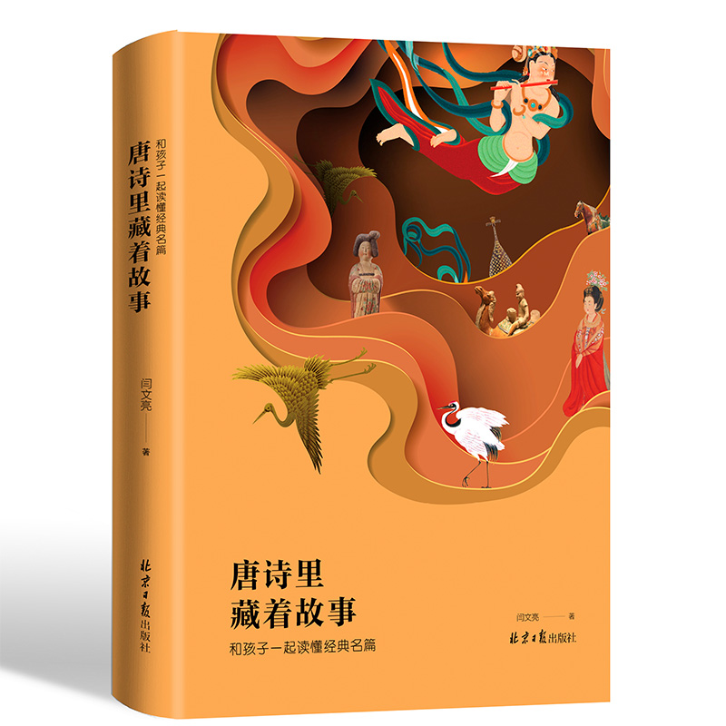 京东诗歌词曲历史价格走势图|诗歌词曲价格历史