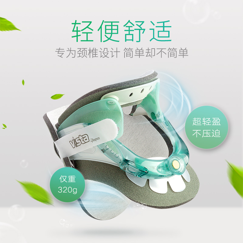 爱斯本（Aspen） 颈椎牵引器 治疗仪进口医用家用颈托护颈椎颈部矫正固定器 男女术后固定