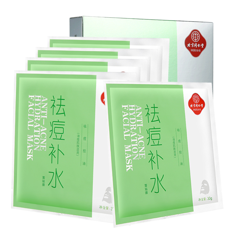 同仁堂(trt)祛痘补水面膜祛痘印修护面膜草本成分补水控油祛青春粉刺