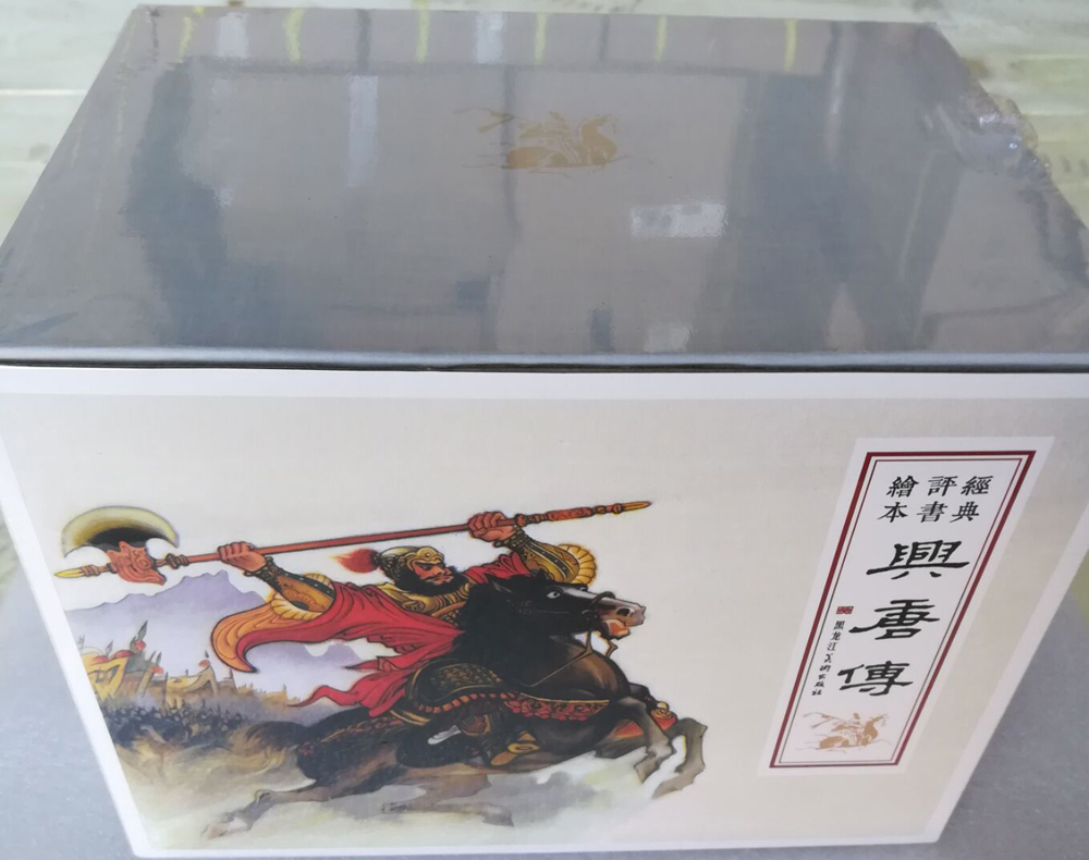 兴唐传（套装全34册，白盒装）