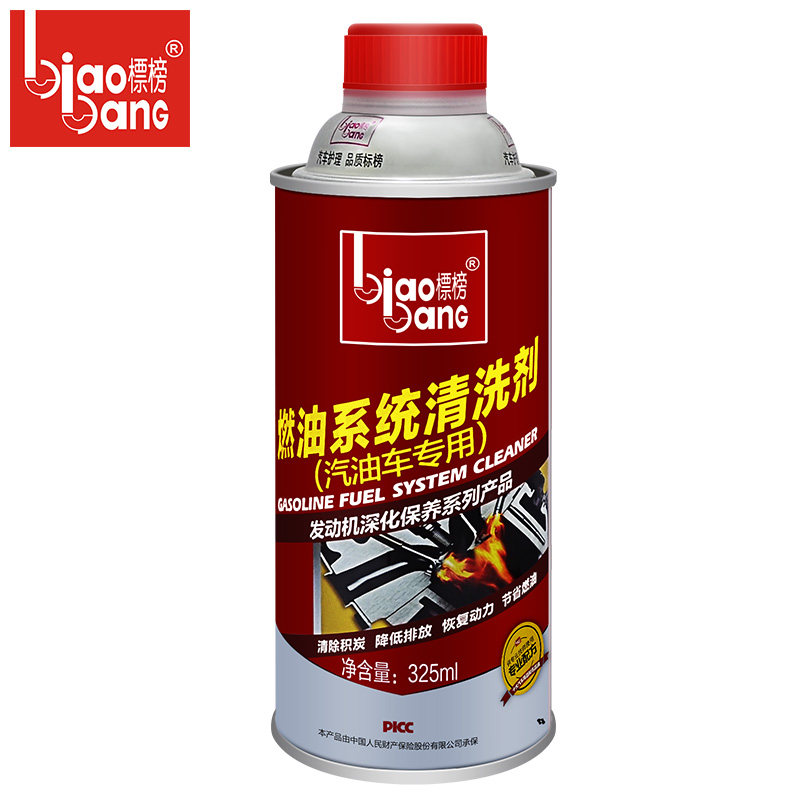 标榜燃油清洗剂燃油宝提升动力发动机清除去除积碳 标榜燃油清洗剂
