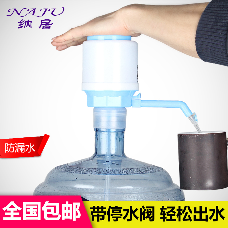 纳居（NAJU） 压水器桶装水泵手压式饮水器 纯净水桶取水器抽水器便携式压水器 直插式-大号蓝白色