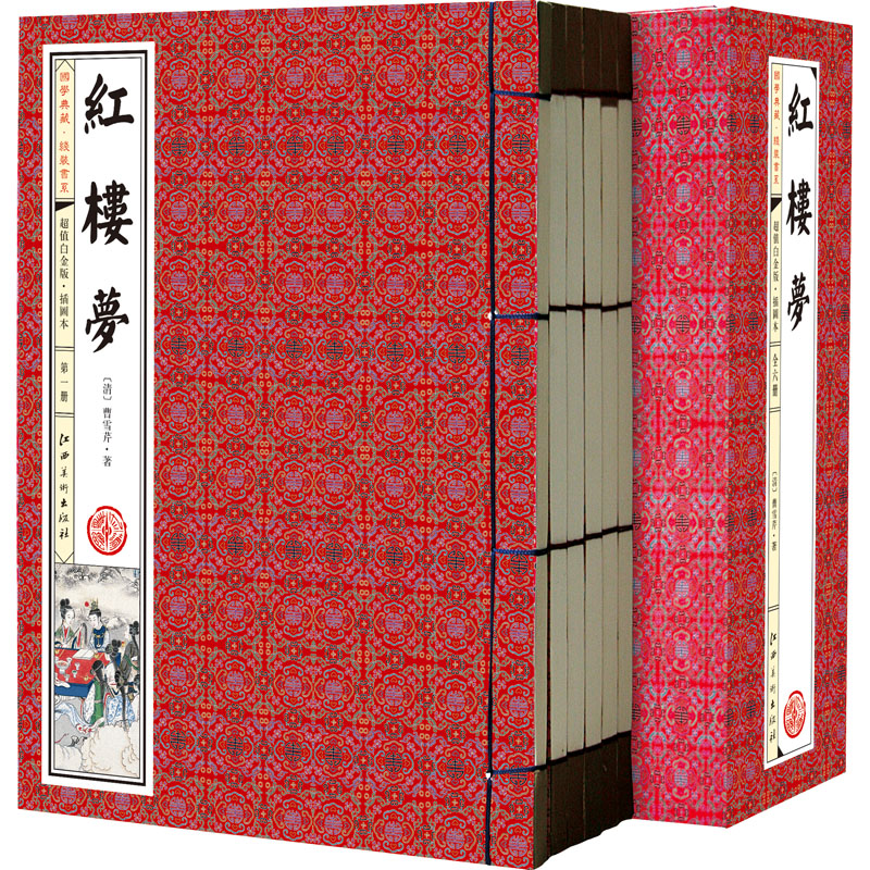 红楼梦（套装共6册 国学典藏 线装书系 插图版）