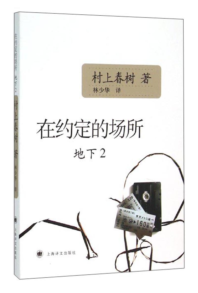 在约定的场所：地下2