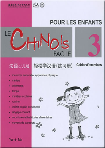 【港台原版进口】轻松学汉语（法语简体少儿版）练习册四 mobi格式下载