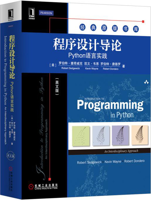 程序设计导论：Python语言实践（英文版）