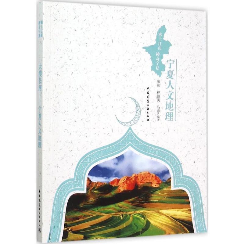 大漠长河