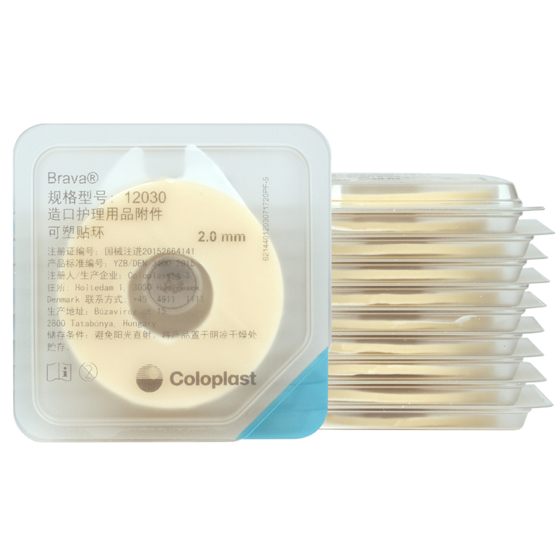 康乐保防漏铁环造口袋附件 12030 12042brava可塑防漏贴环ywh 一盒/10