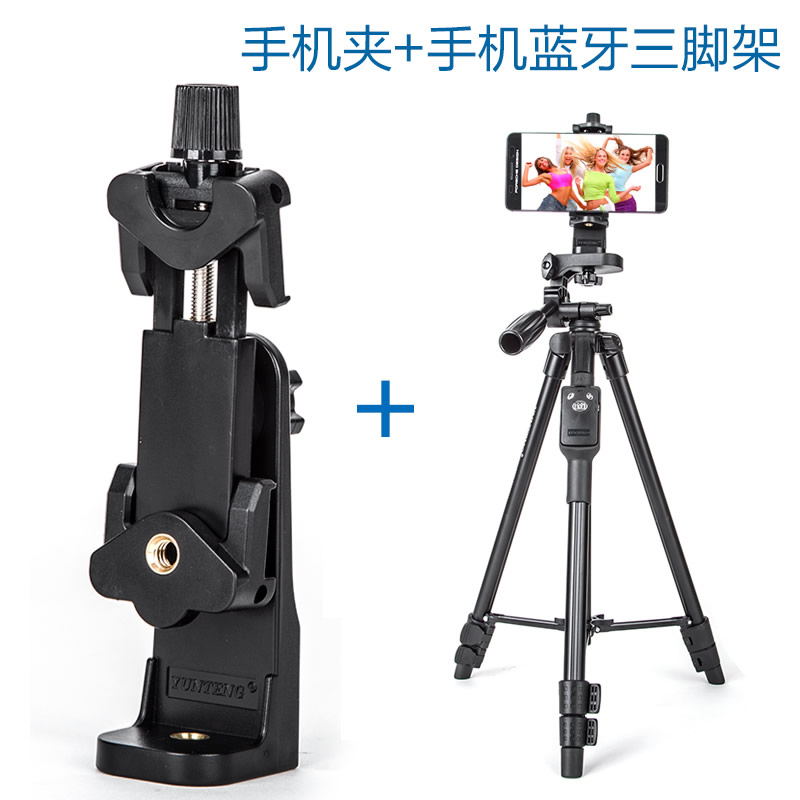 云腾（YUNTENG） 横竖旋转拍照大手机夹子三脚架独脚架云台转接座通用直播支架大号竖拍蓝牙自拍杆固 横竖拍手机夹+5288手机遥控拍照三脚架