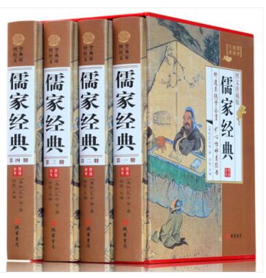 儒家经典 精装全4册 图文珍藏版 文白对照 论语孟子大学中庸尚书礼记周易孝经尔雅春秋左传 线装书局