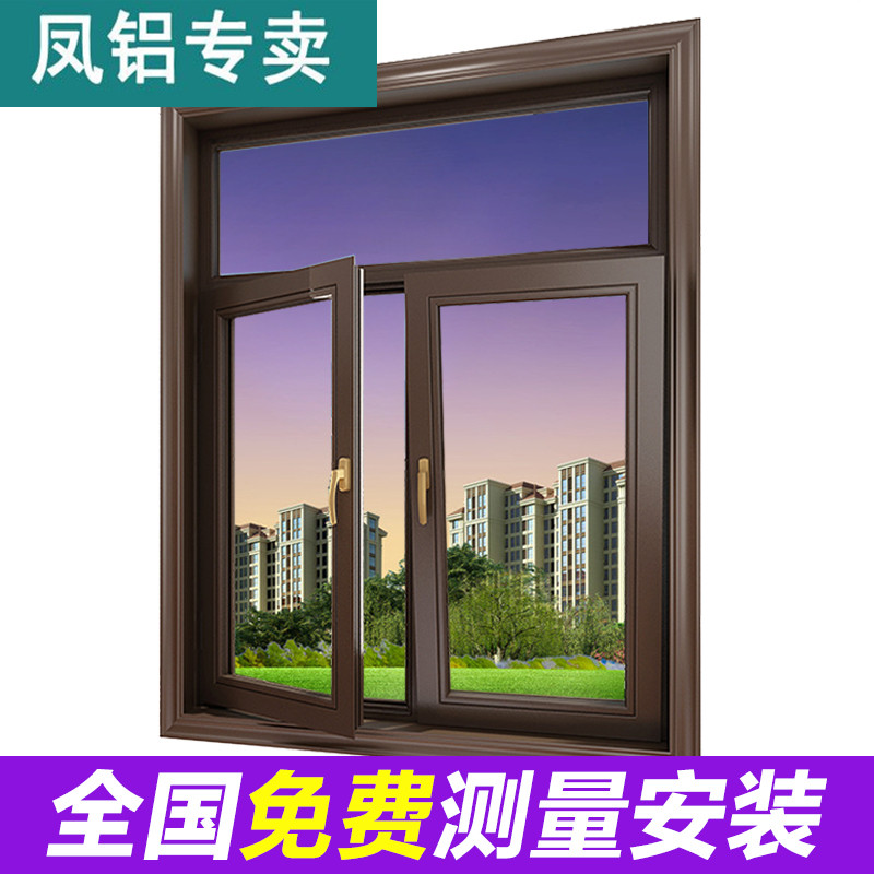 北京断桥铝门窗铝合金封阳台平开落地凤铝断桥铝门窗封阳台隔音密封窗平开窗推拉窗北京上海70隔音夹胶玻璃 同城预约测量定金