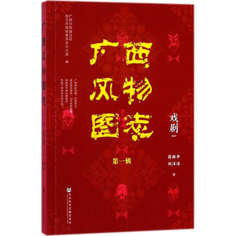 戏剧