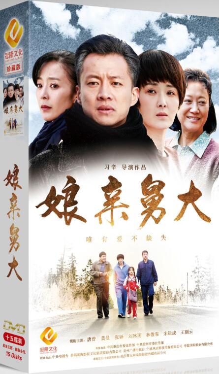 正版电视剧 娘舅大 精装版15dvd 唐曾 黄曼 张铎 红色