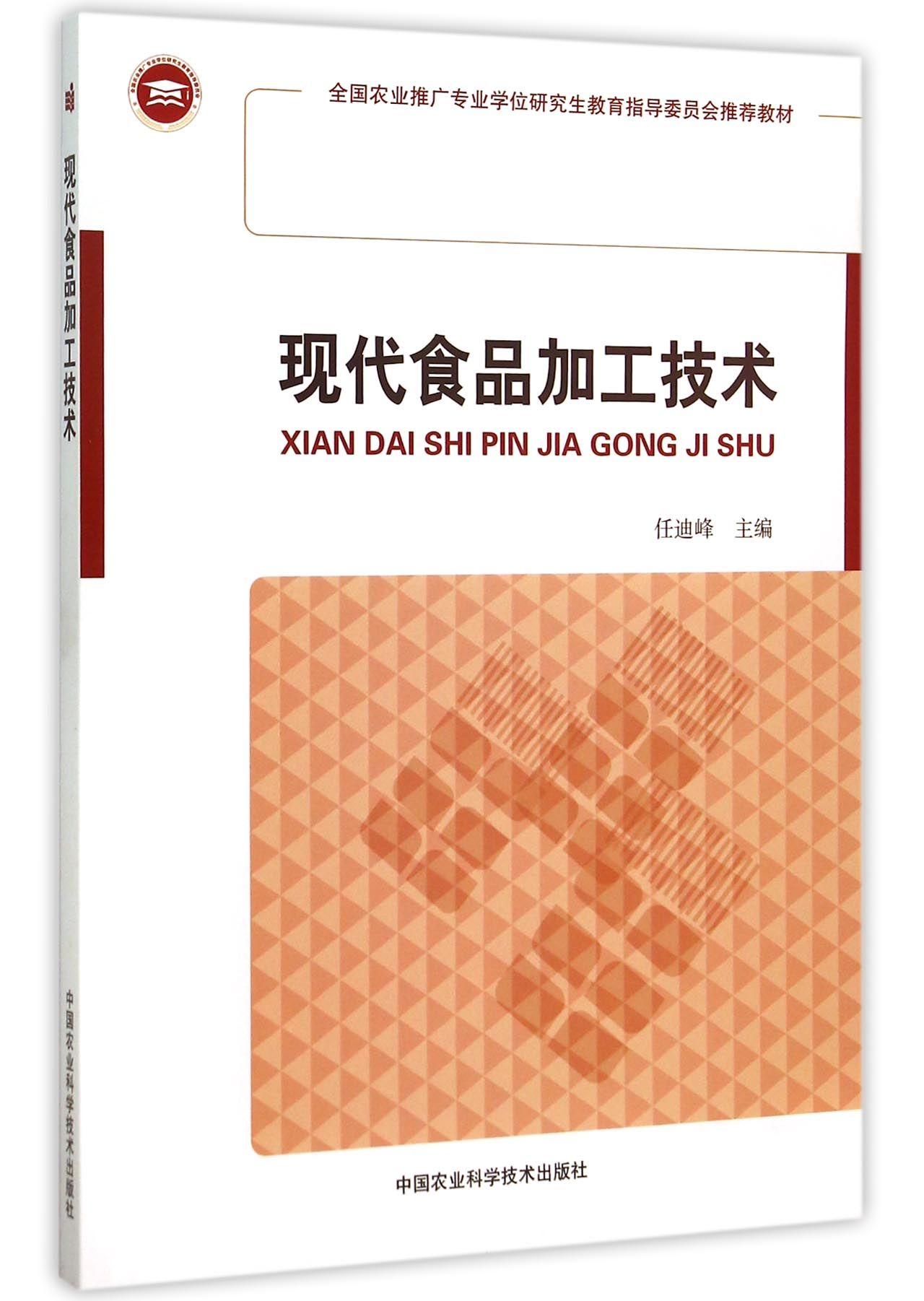 食品生产行业的动态与发展