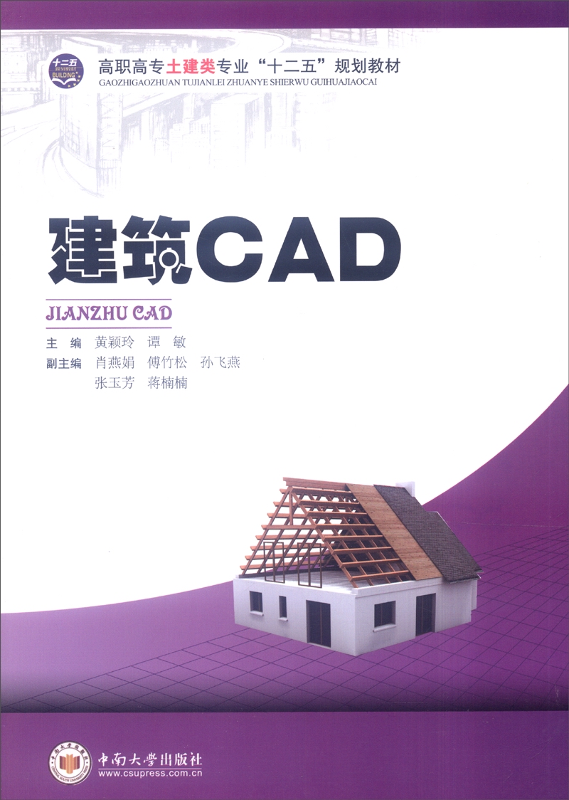 建筑CAD