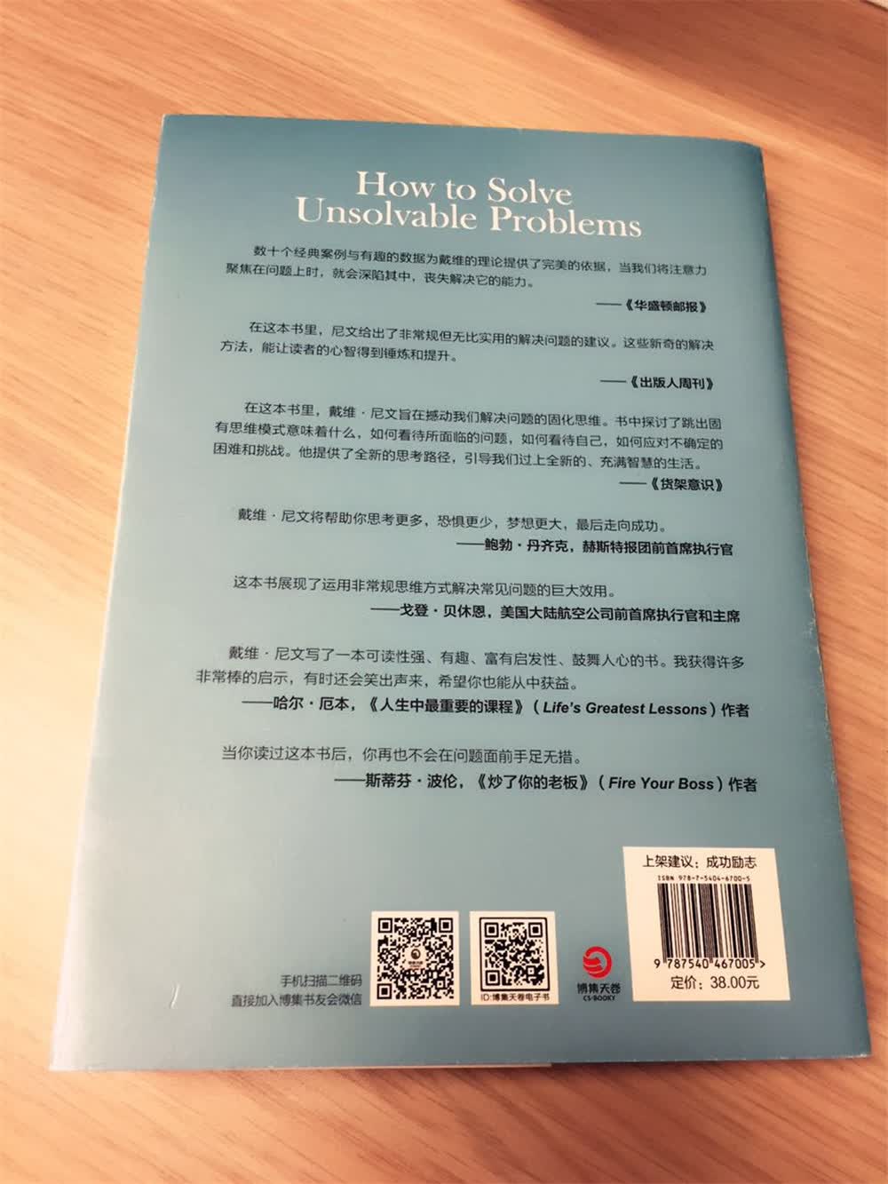 人生总会有办法详情图