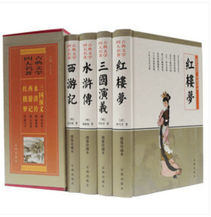 四大名著 精装全4册 中国古典文学历史书籍小说 辽海出版社