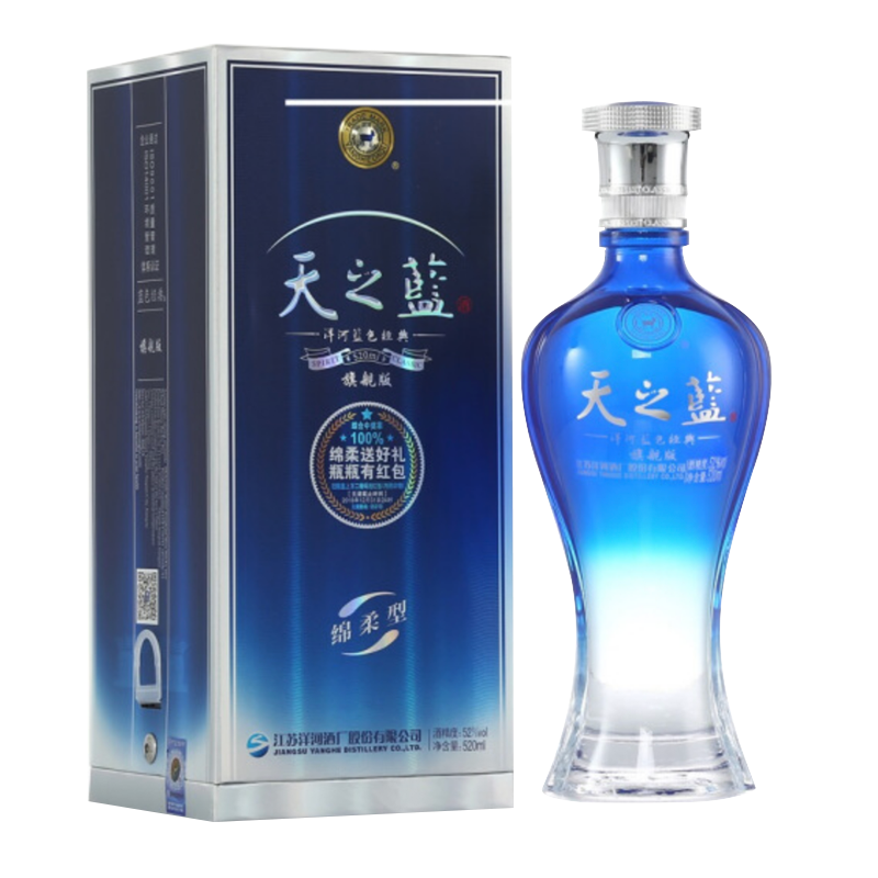 洋河蓝色经典 天之蓝 52度 单瓶装高度白酒520ml 旗舰版 口感绵柔浓香型