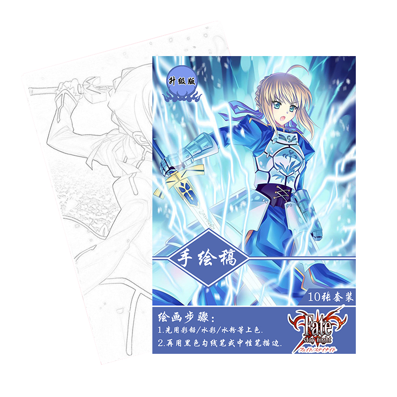 巧奈动漫周边动漫线稿手绘本硬卡纸临摹本一套十张 fate