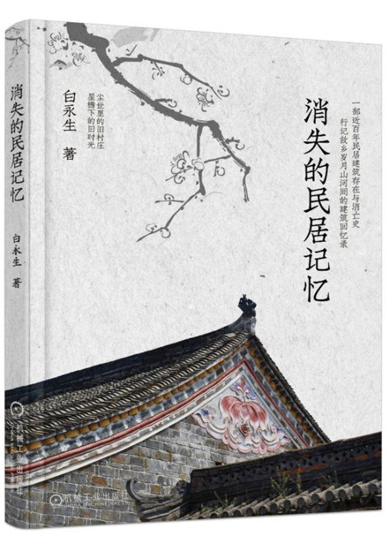 觅·境 上海滩二十四小时 消失的民居记忆