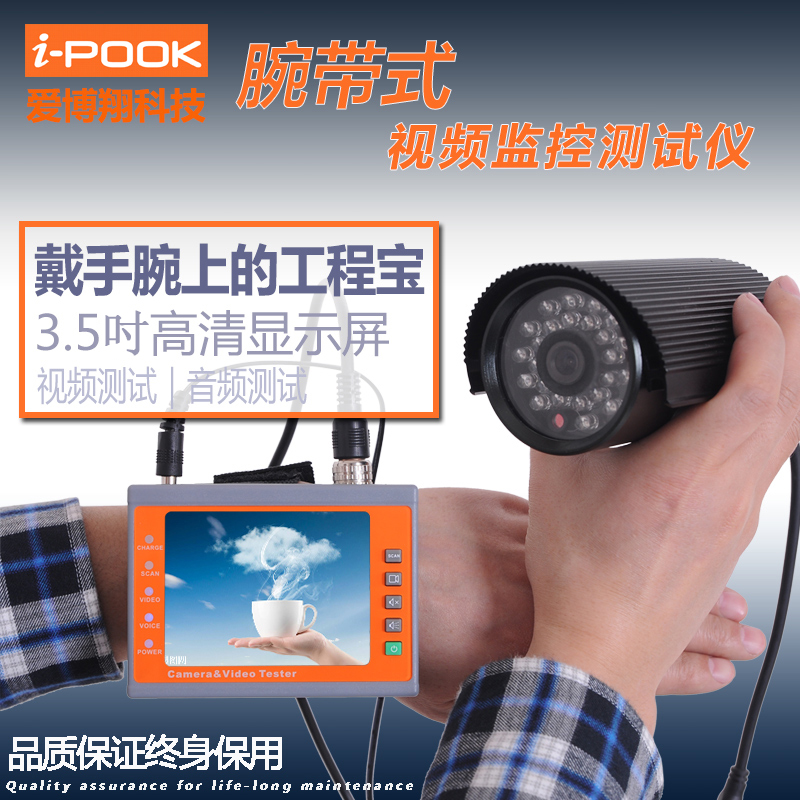 爱博翔（i-pook）腕带式视频测试仪PK67A/B 视频监控测试仪工程宝 PK67A（音频测试）