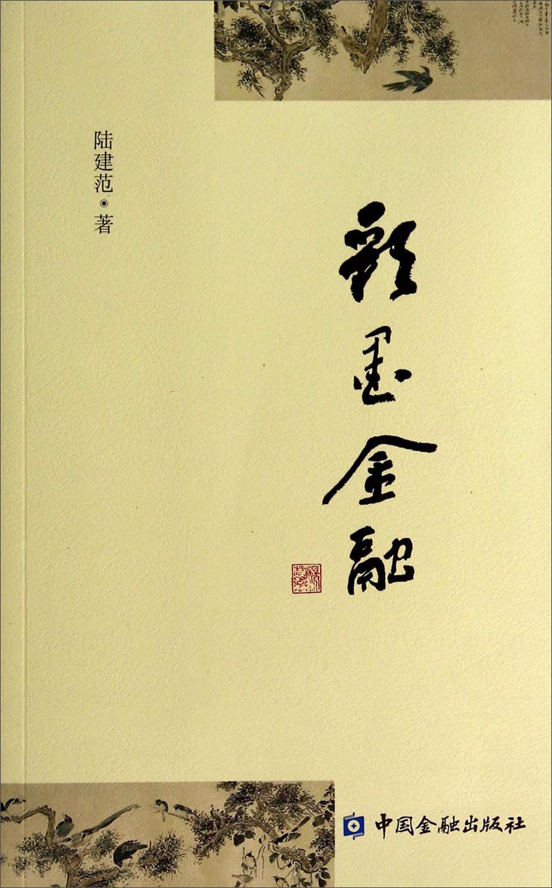 彩墨金融
