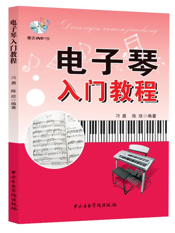 手残党的挑战——CASIO 卡西欧 LK-125入门教学电子琴