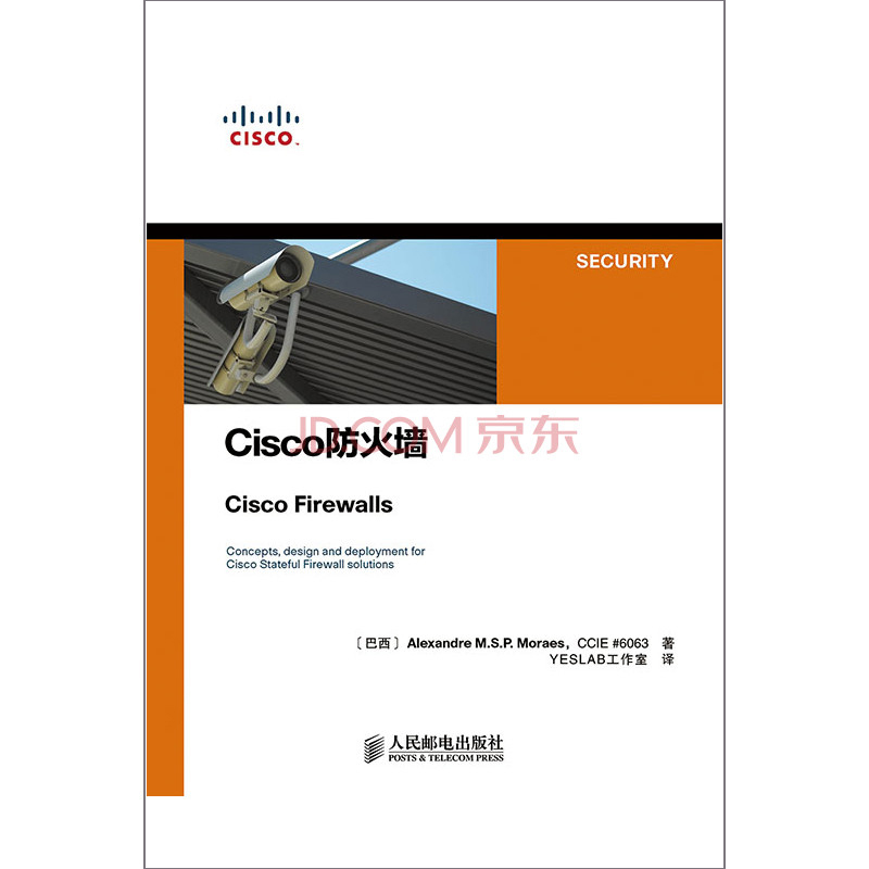 Cisco防火墙(异步图书出品)