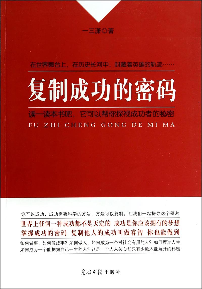 复制成功的密码