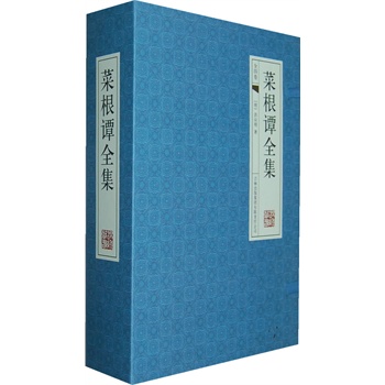 菜根谭全集-(经典线装本 全套四册)