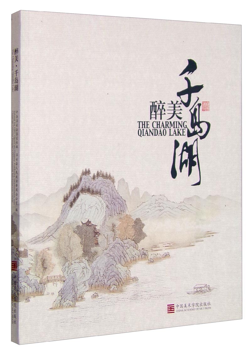 醉美千岛湖