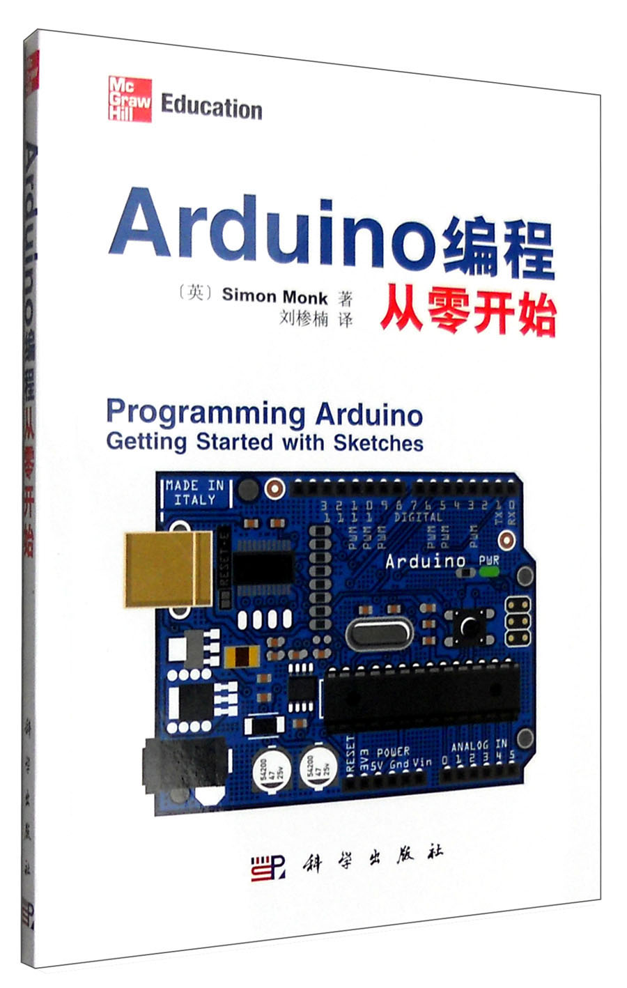 Arduino编程从零开始