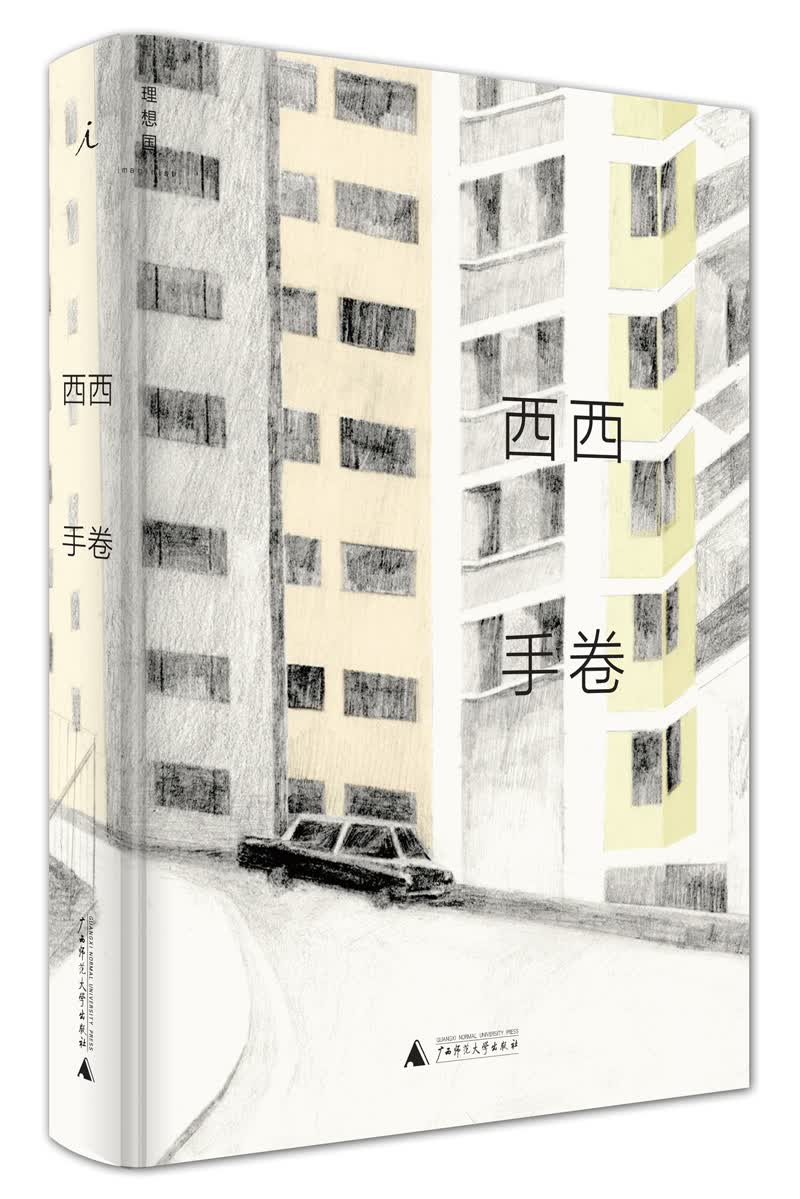手卷