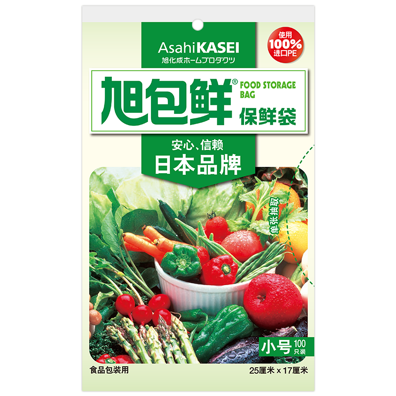 旭包鲜保鲜袋价格历史走势及销量趋势分析|京东一次性用品价格走势怎么看