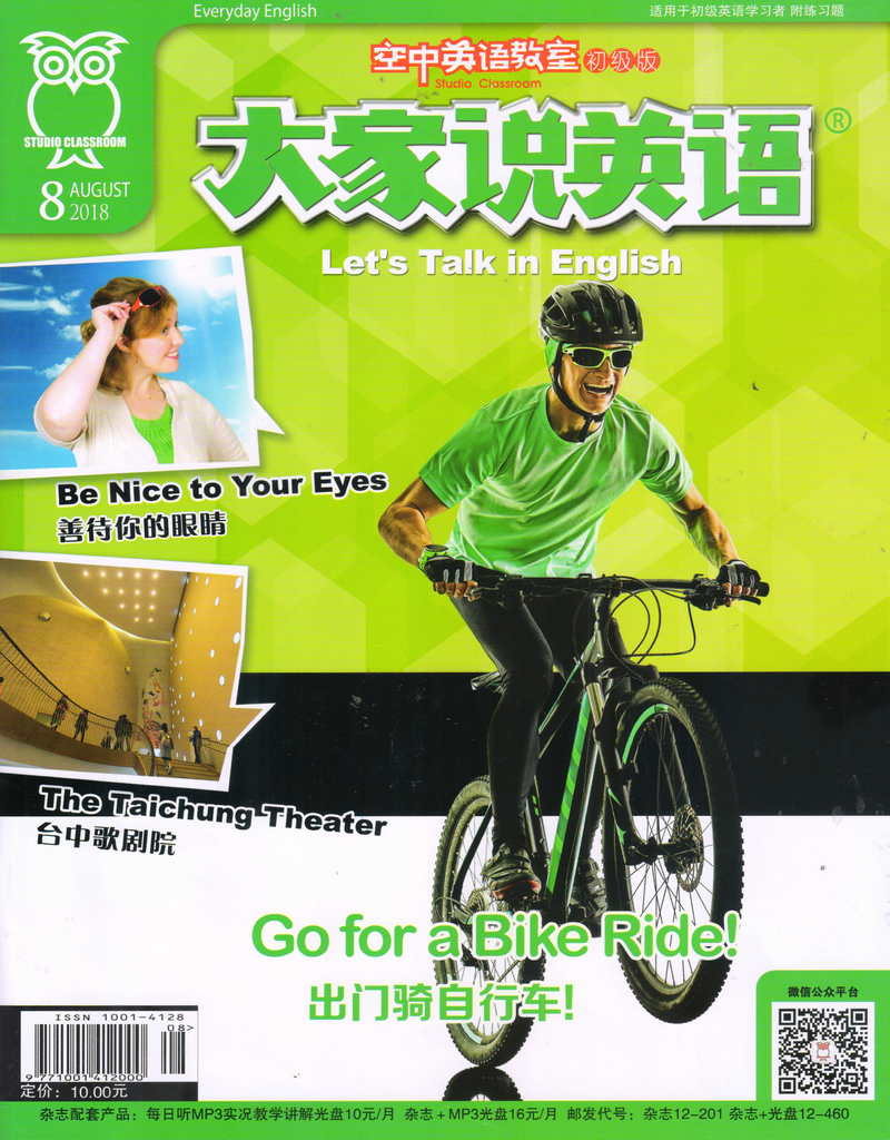 空中英语教室初级版(大家说英语)+MP3