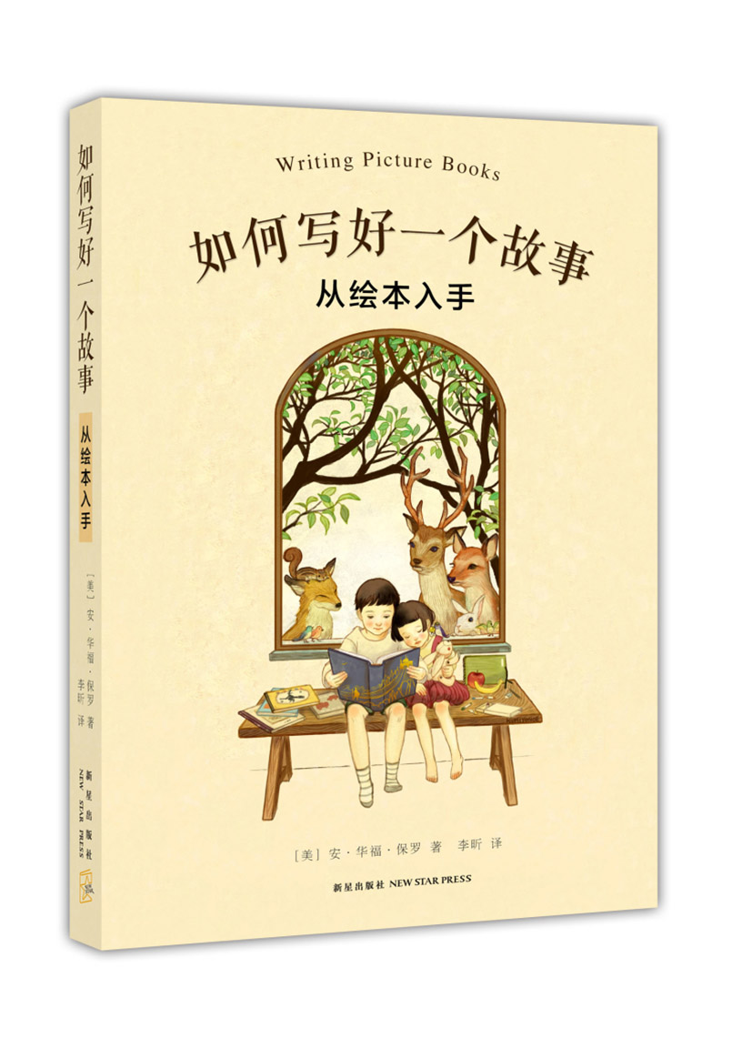 儿童绘本电商最低价查询方法|儿童绘本价格比较