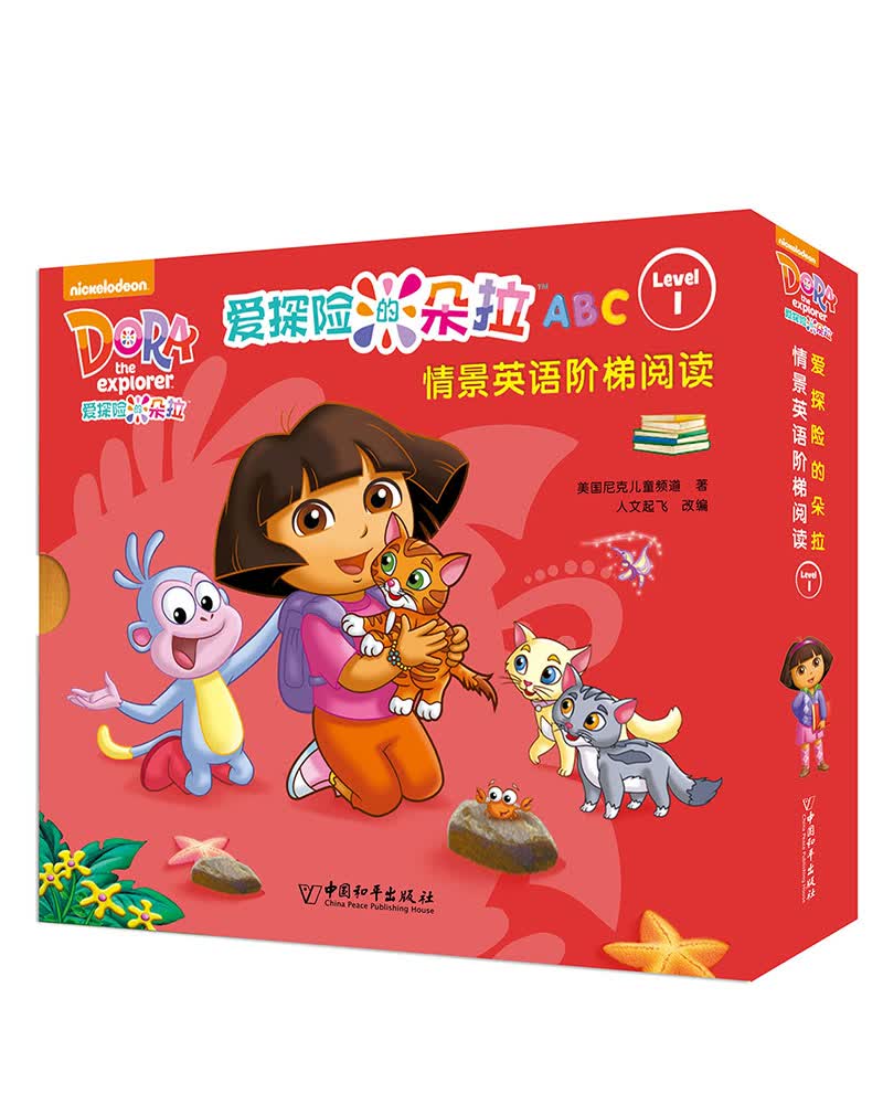 爱探险的朵拉情景英语阶梯阅读 Level1（套装全16册）