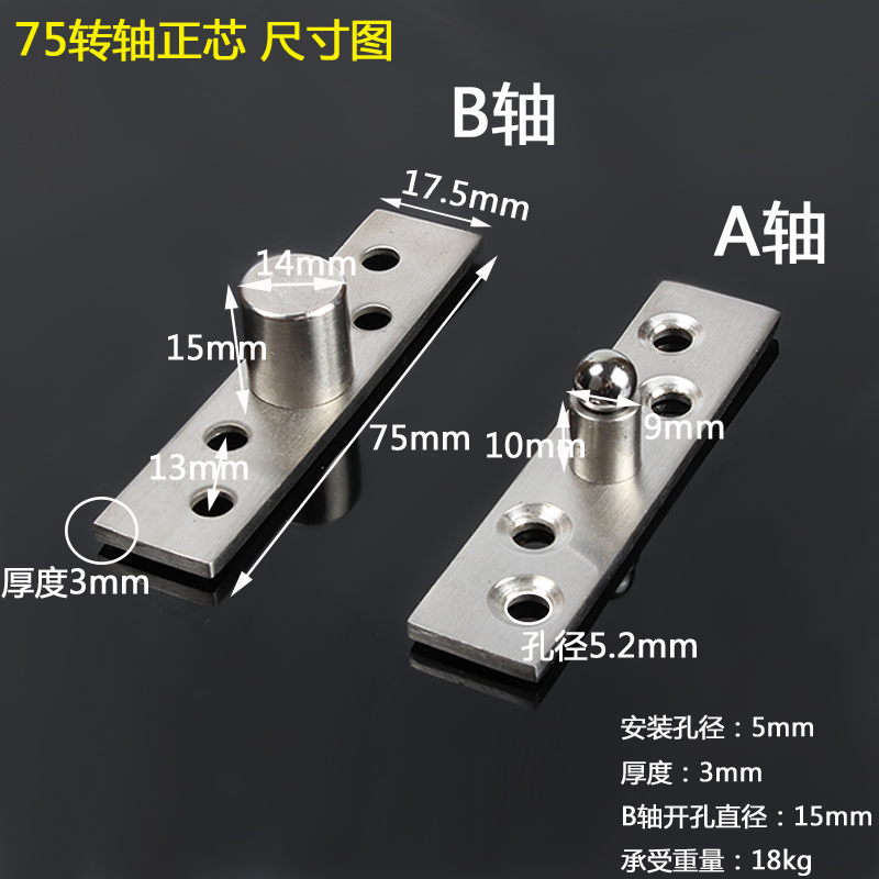 三奥加厚不锈钢360度转轴木门上下铰链天地轴暗藏楼道消防门转轴 75