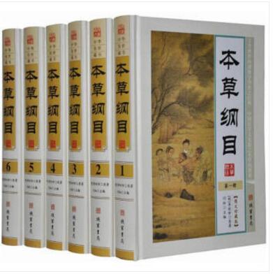 本草纲目 精装16开全6册 李时珍原著 中医养生医药著作 中草药书籍 线装书籍