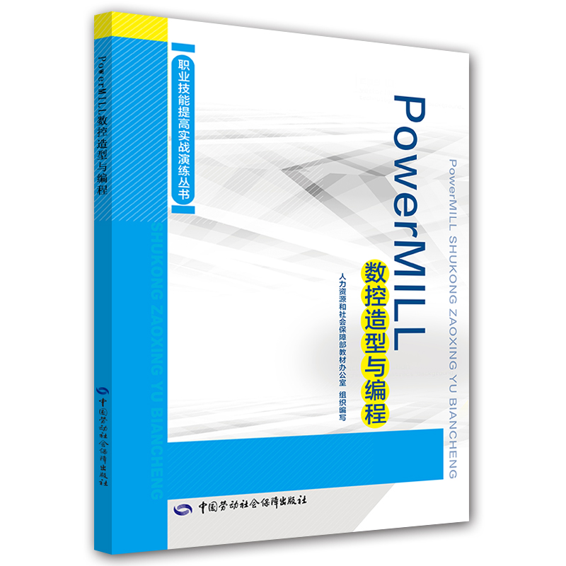 职业技能提高实战演练丛书:PowerMI