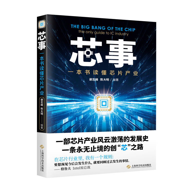 自然科学总论读物选购推荐-上海科学技术出版社