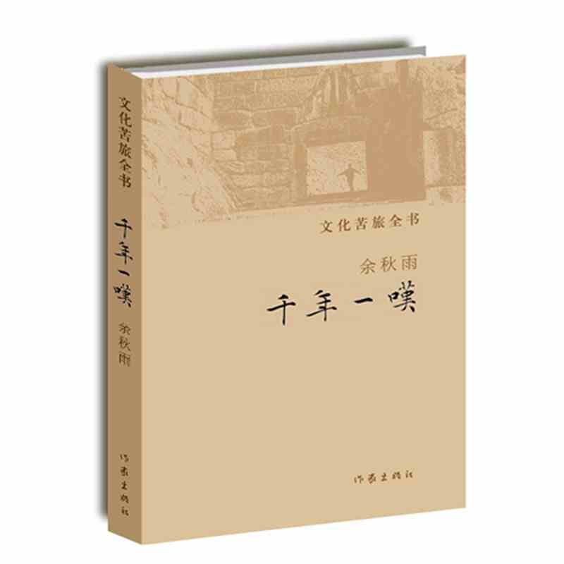 京东散文随笔书信价格走势图哪里看|散文随笔书信价格比较