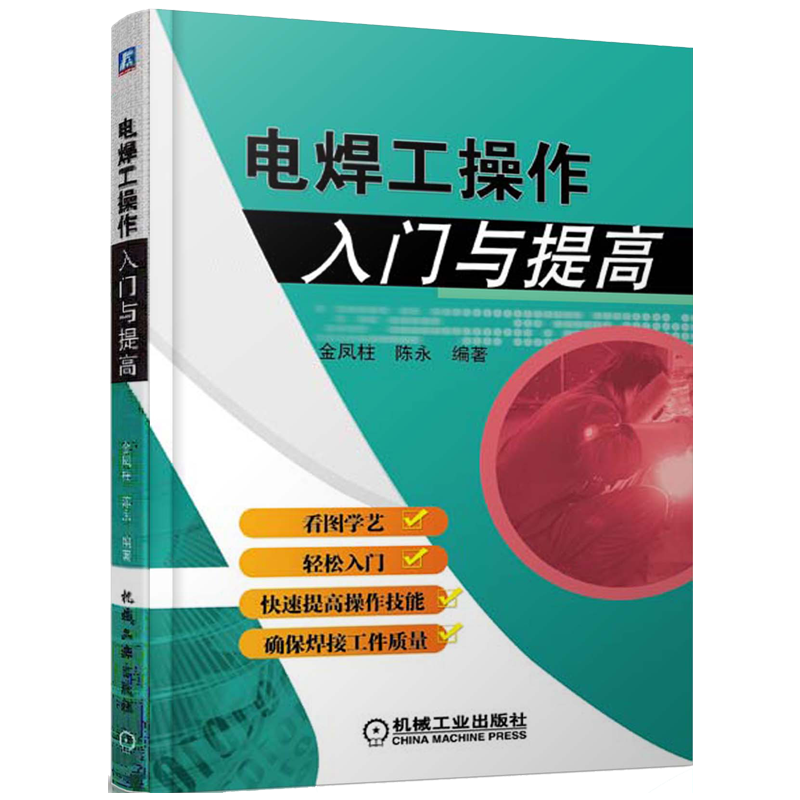 找到最优质的金属学与金属工艺商品