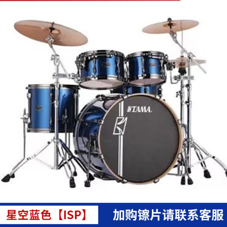 TAMA架子鼓 超級星 Superstar MK/ML52專業(yè)演奏兒童爵士鼓成人家用 MK52-ISP星空藍(lán) 5鼓