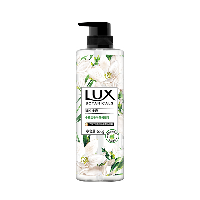 力士（LUX）植萃精油香氛沐浴露小苍兰香与茶树精油 550g持久留香排浊净透